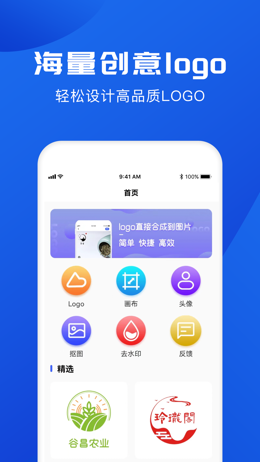 logo第1张手机截图