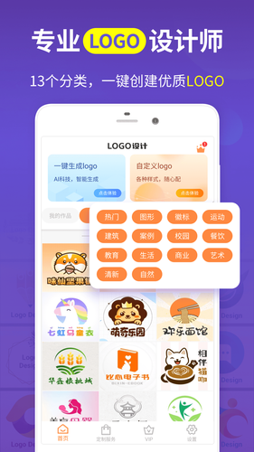 logo设计软件封面