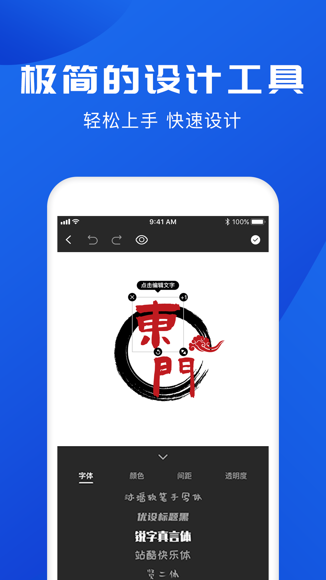 logo第4张手机截图