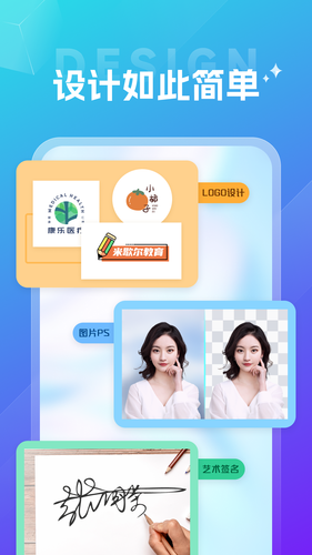创意logo设计软件封面