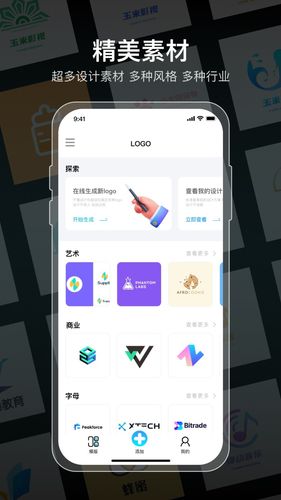 logo设计软件免费软件封面