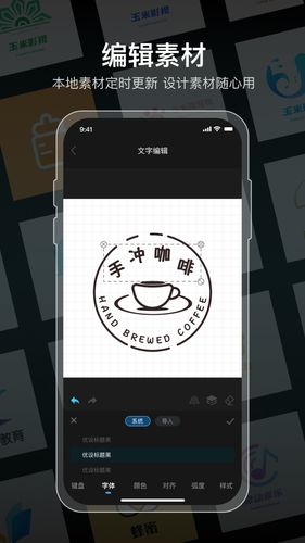 logo设计软件免费软件封面