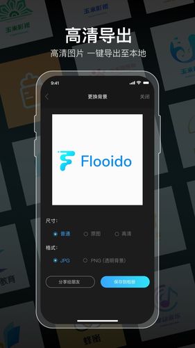 logo设计软件免费软件封面