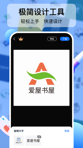 logo设计工厂软件封面