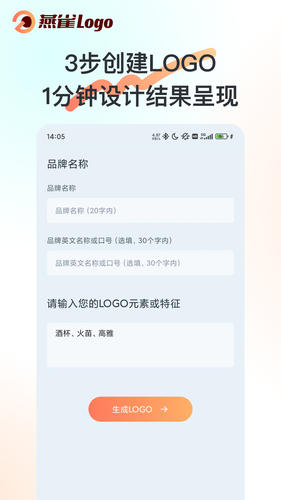 燕雀Logo软件封面