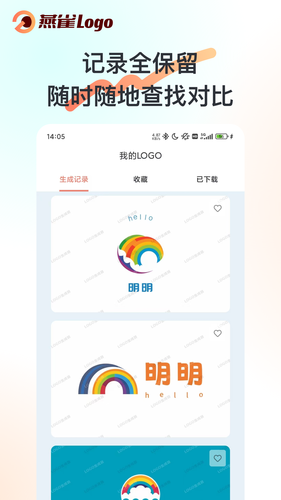 燕雀Logo软件封面