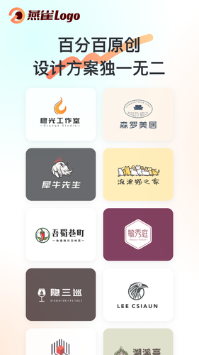 燕雀Logo软件封面