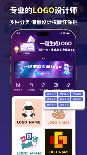 logo设计宝软件封面