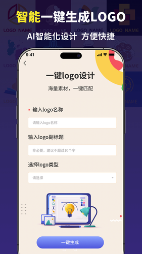 logo设计宝软件封面