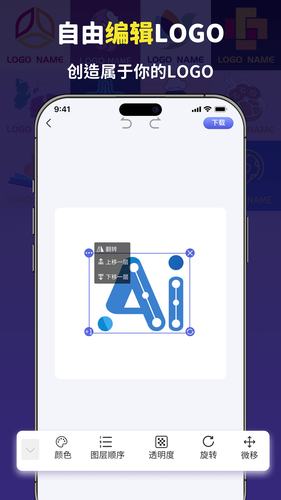 logo设计宝软件封面