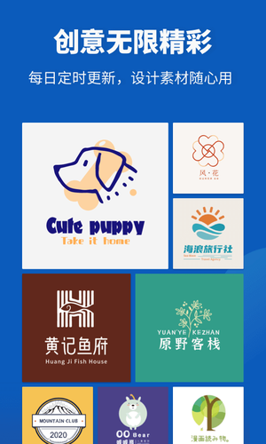 Logo设计助手软件封面