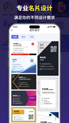 logo设计宝软件封面