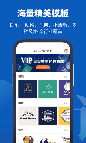 Logo设计助手软件封面