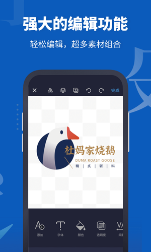 Logo设计助手软件封面