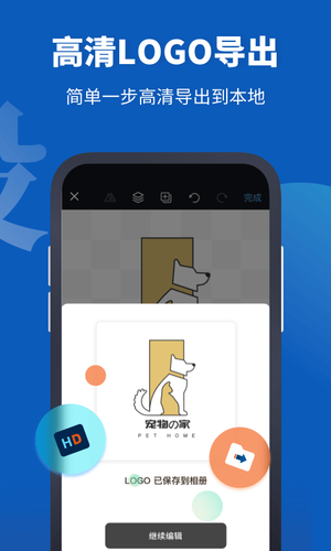 Logo设计助手软件封面