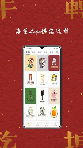 Logo商标设计软件封面