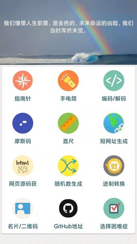 手机直尺软件封面
