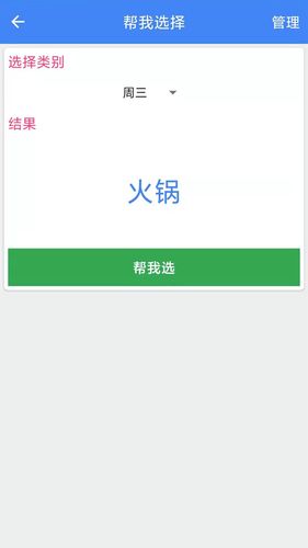 手机直尺软件封面