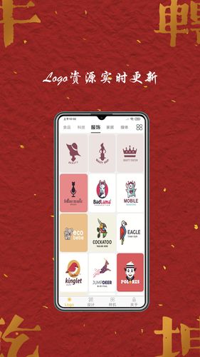 Logo商标设计软件封面