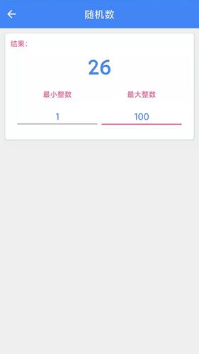 手机直尺软件封面