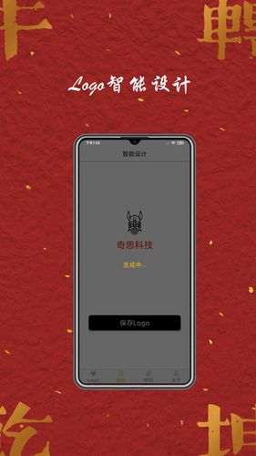 Logo商标设计软件封面