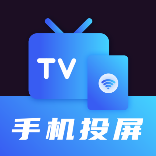 多屏互动DLAN投屏