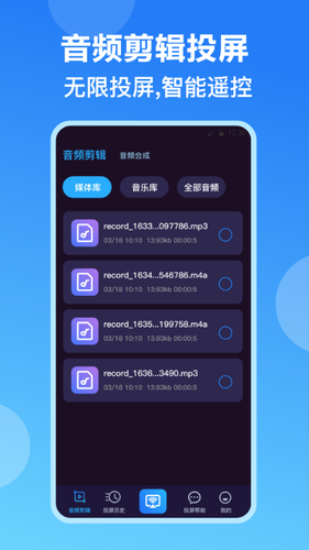 多屏互动DLAN投屏软件封面