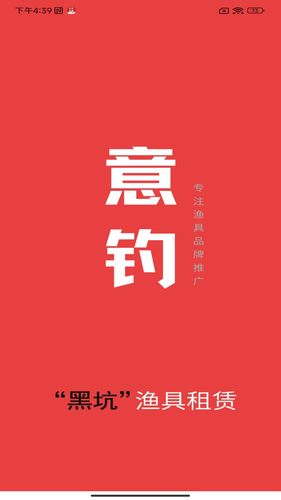租渔具商户第1张手机截图