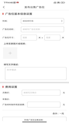 租渔具商户第3张手机截图