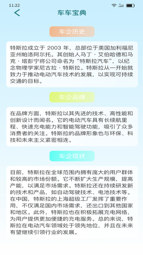 智答快车第5张手机截图
