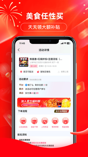 印券行软件封面