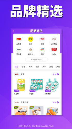 内部券软件封面