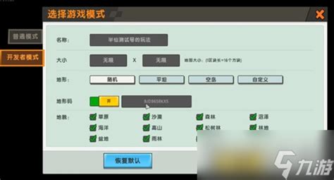 迷你世界双火山地形码