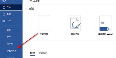 为什么word导出pdf有空白页_word导出pdf有空白页是为什么