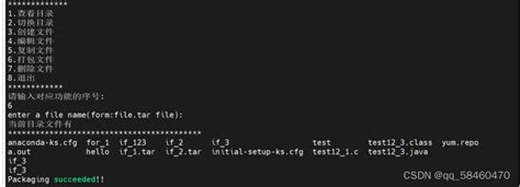 linux运行shell文件命令_linux运行shell程序
