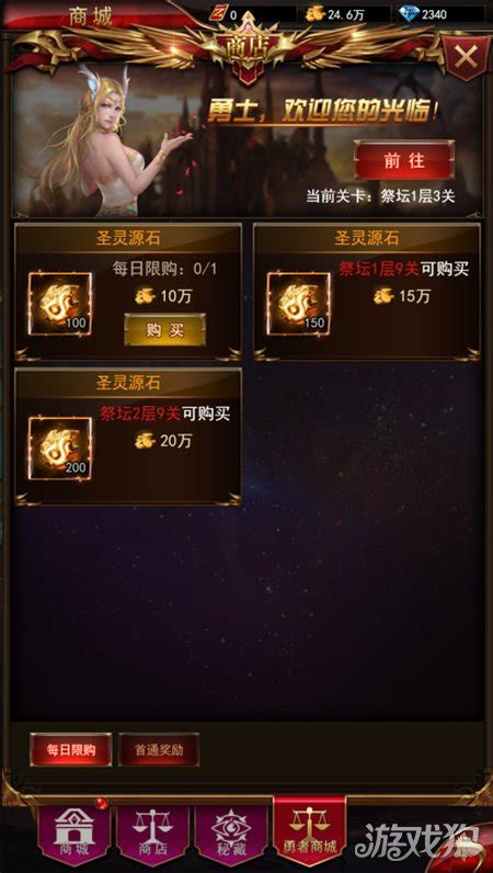 极限祭坛给什么-极限祭坛怎么过