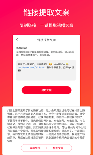 视频转文字软件封面
