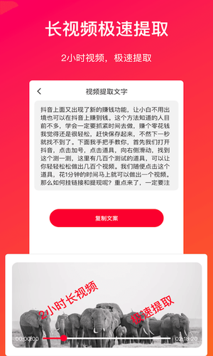 视频转文字软件封面