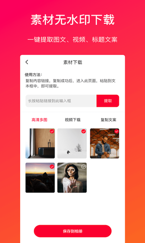 视频转文字软件封面