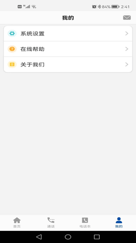 小飞守护软件封面