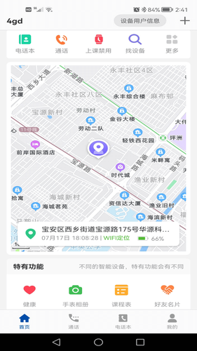 小飞守护软件封面