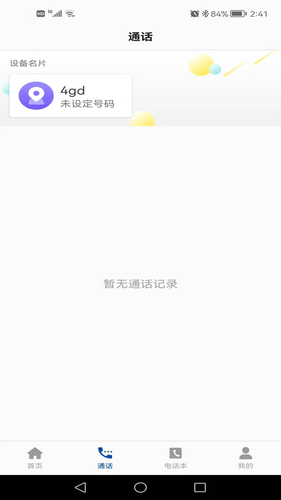 小飞守护软件封面