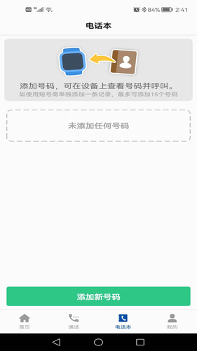 小飞守护软件封面