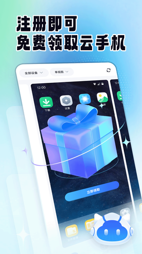 云手机精灵软件封面