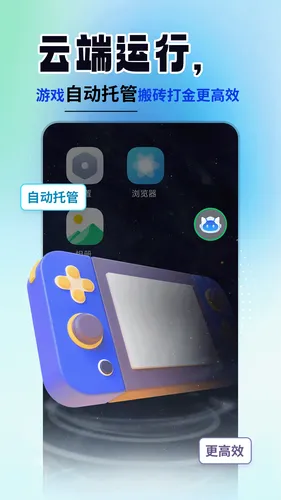 云手机精灵软件封面