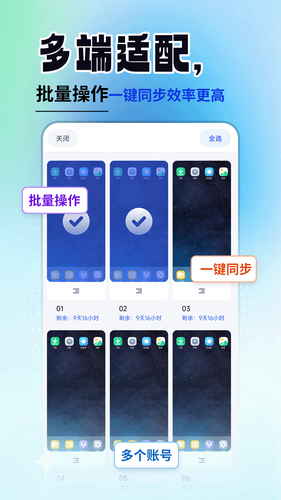云手机精灵软件封面