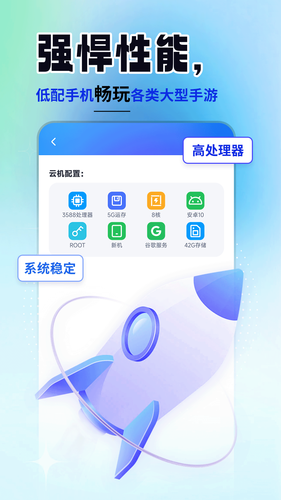 云手机精灵软件封面