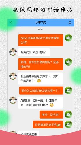 角色对话生成器软件封面