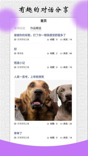 角色对话生成器软件封面