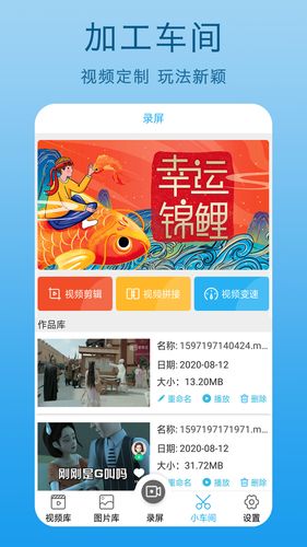 高清录屏王第2张手机截图